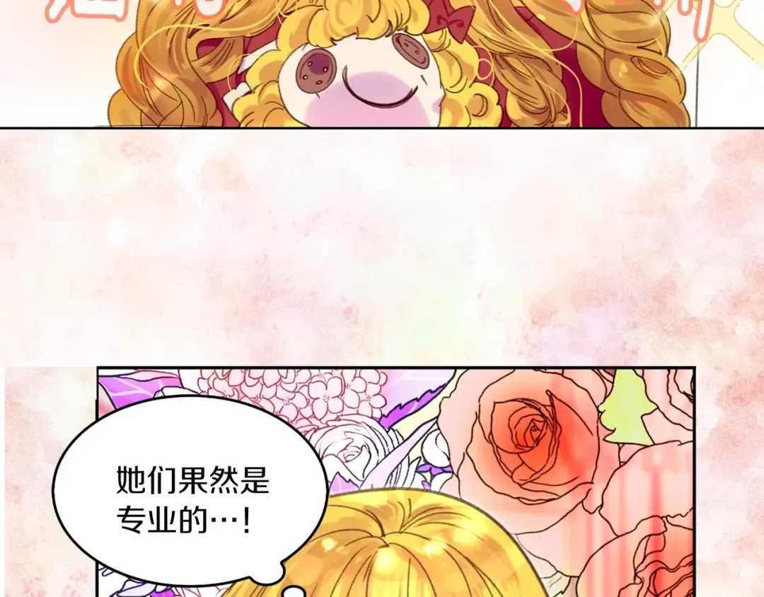 第108话 大变身 第34页