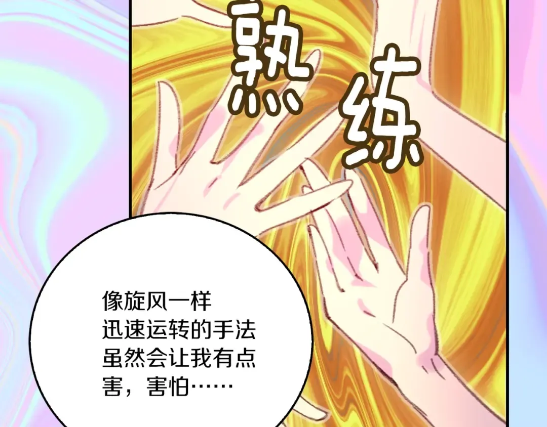 第108话 大变身 第37页