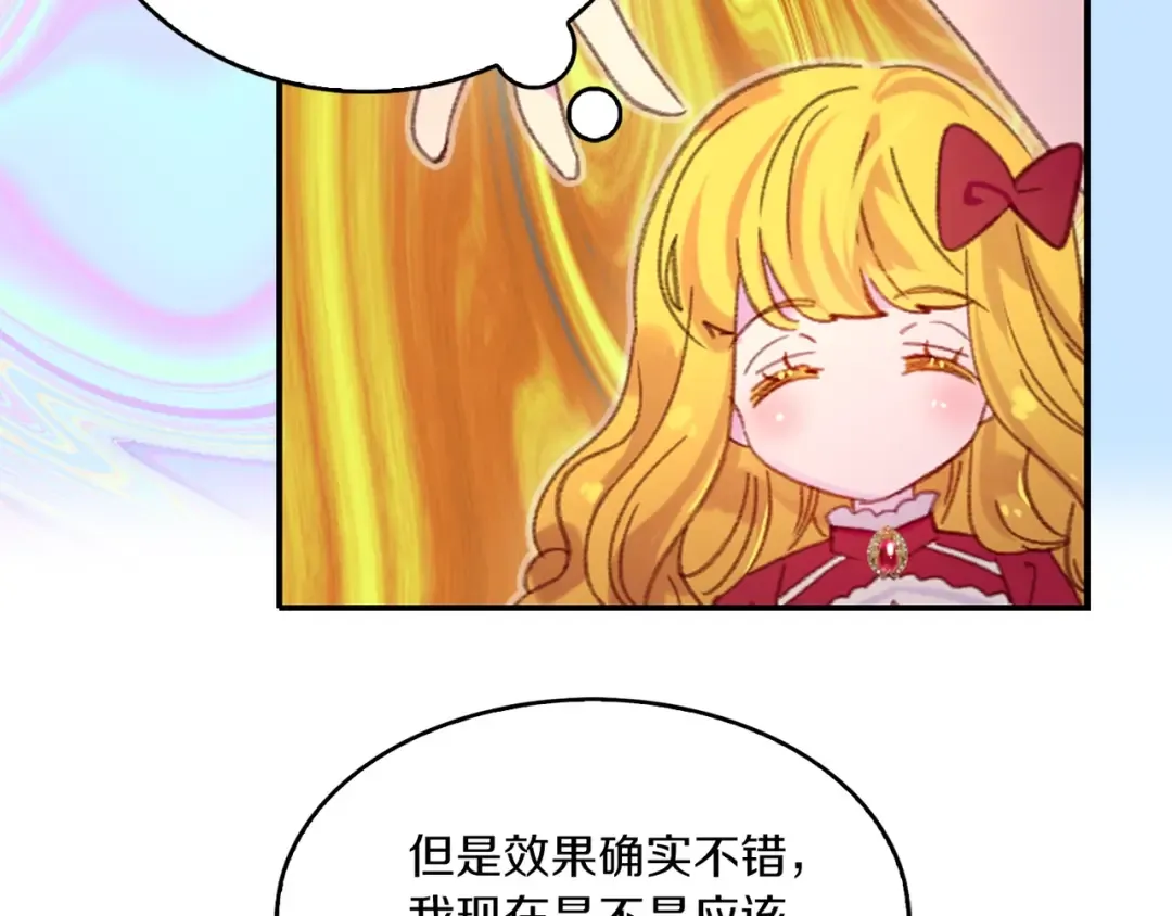 第108话 大变身 第38页
