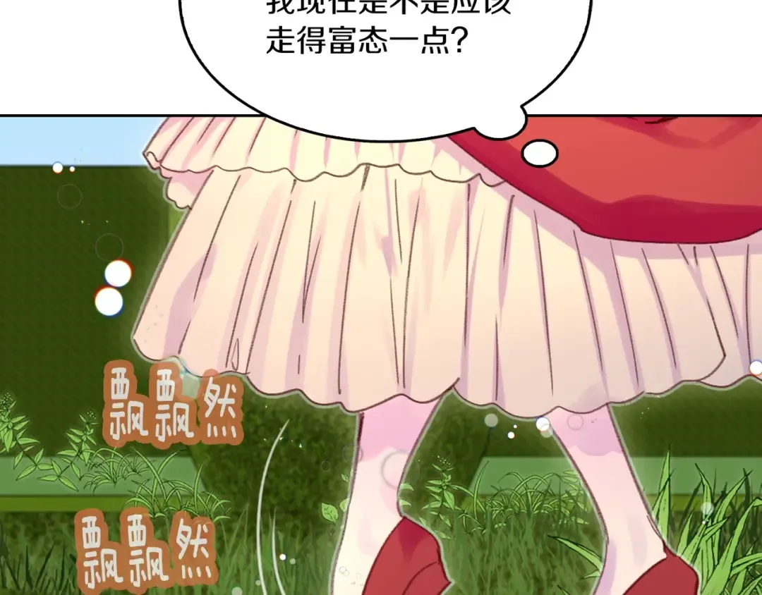 第108话 大变身 第39页