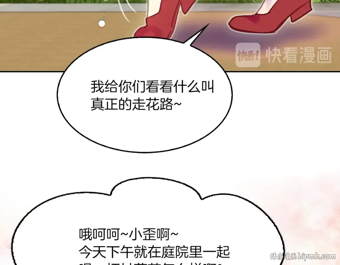 第108话 大变身 第40页