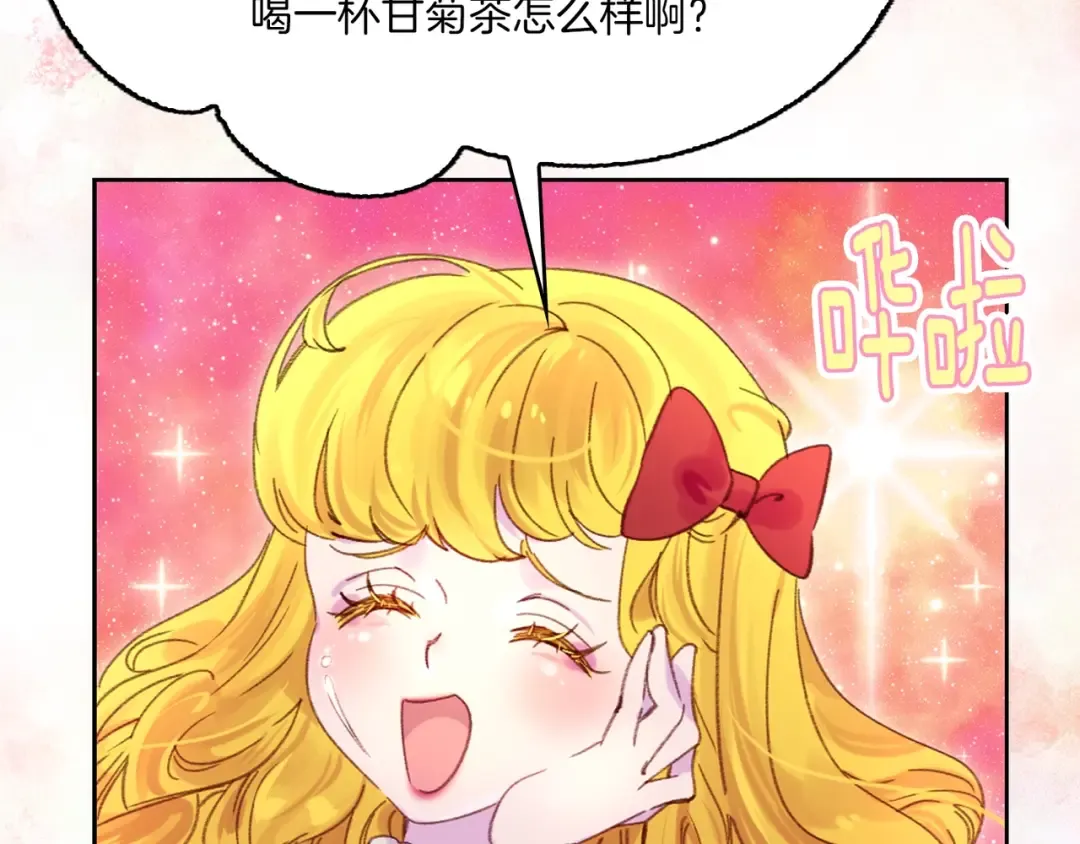 第108话 大变身 第41页