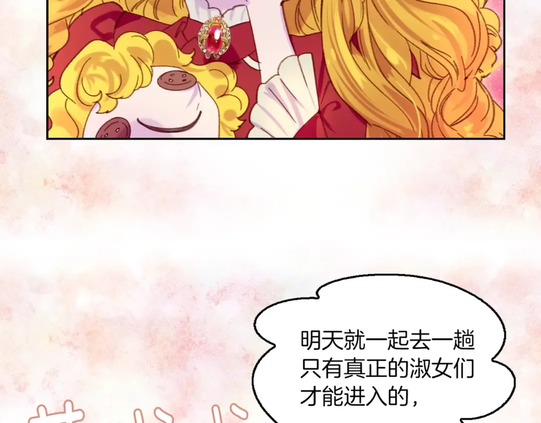 第108话 大变身 第42页