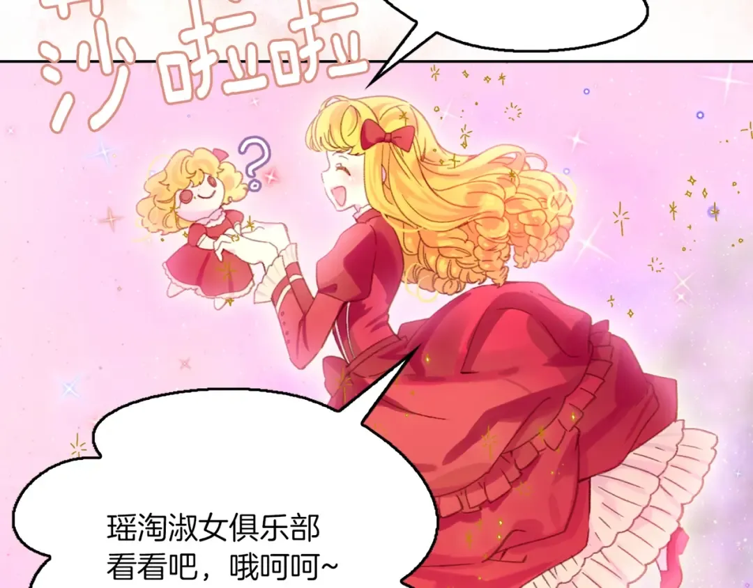 第108话 大变身 第43页