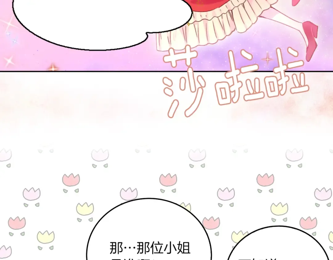 第108话 大变身 第44页