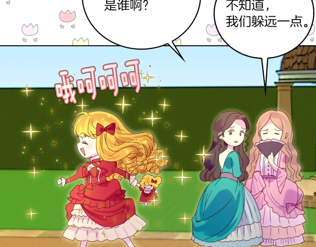 第108话 大变身 第45页