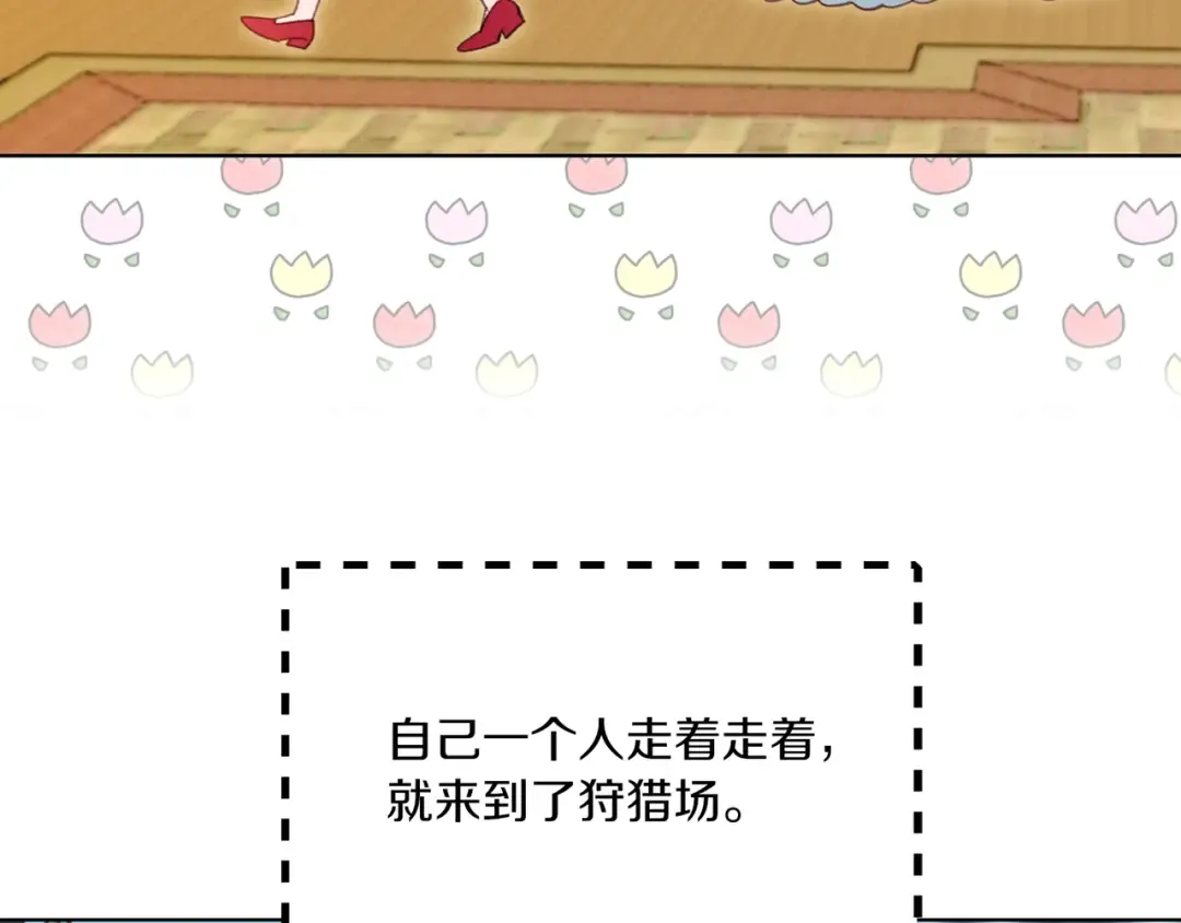 第108话 大变身 第46页