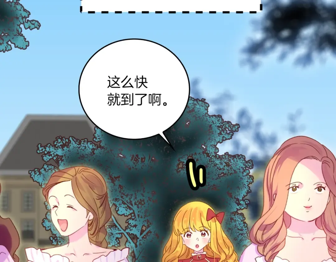 第108话 大变身 第47页