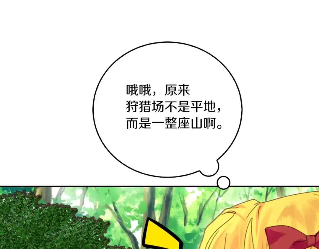 第108话 大变身 第49页