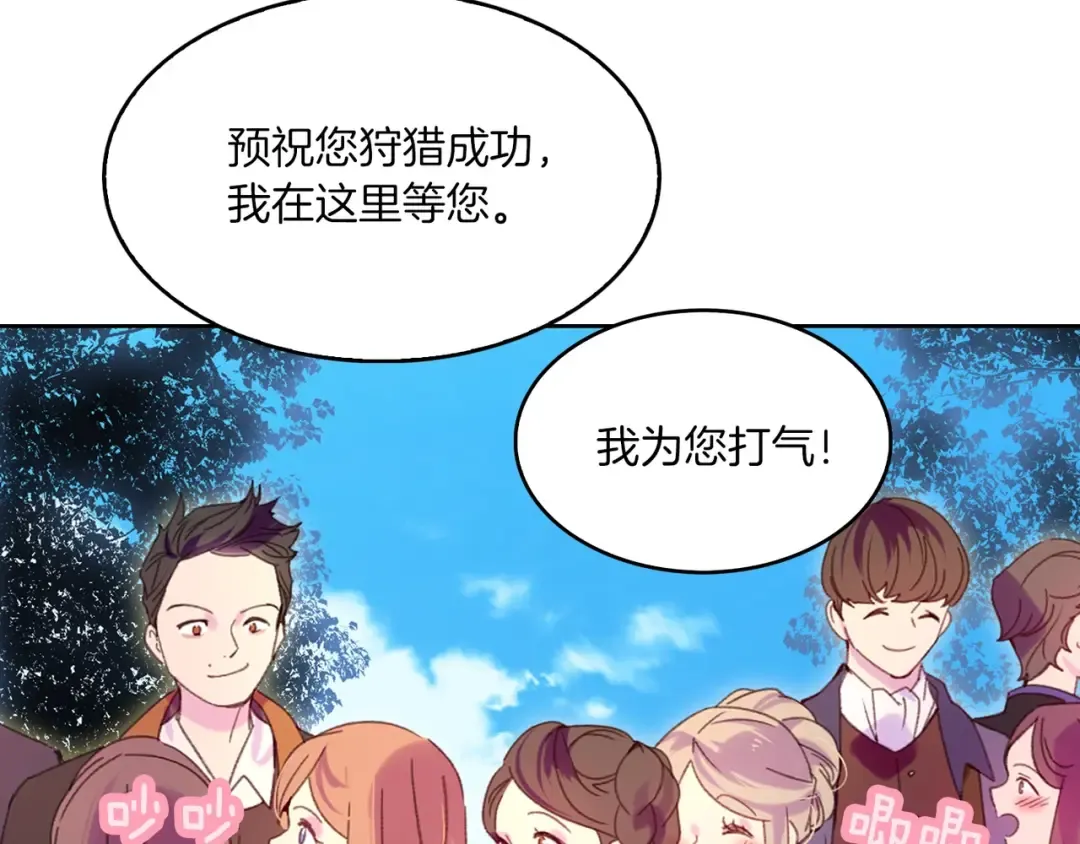 第108话 大变身 第51页