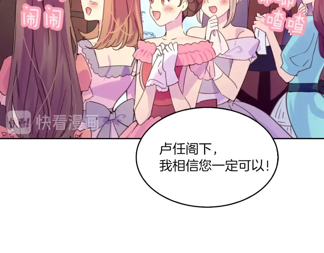 第108话 大变身 第52页