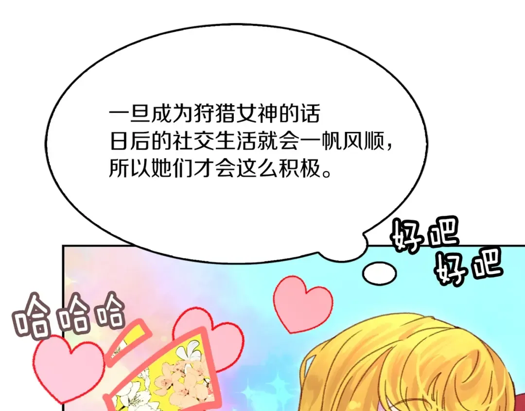 第108话 大变身 第53页