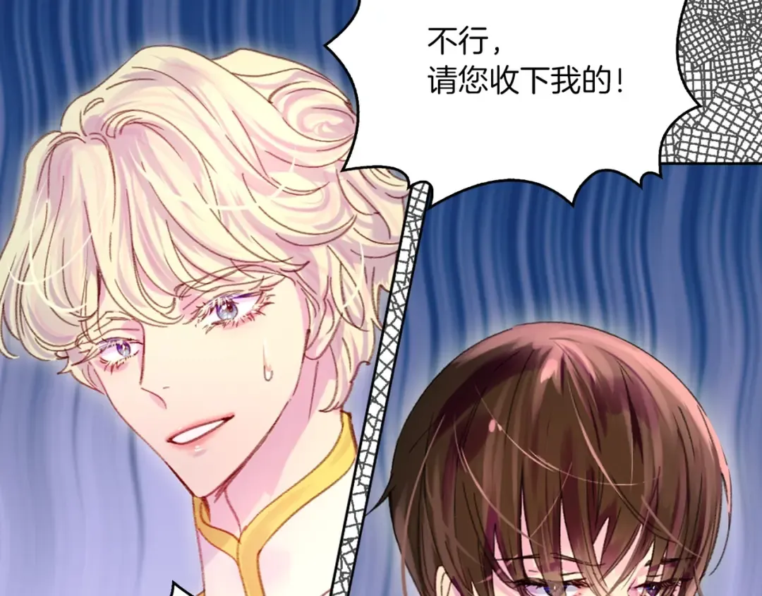 第108话 大变身 第57页