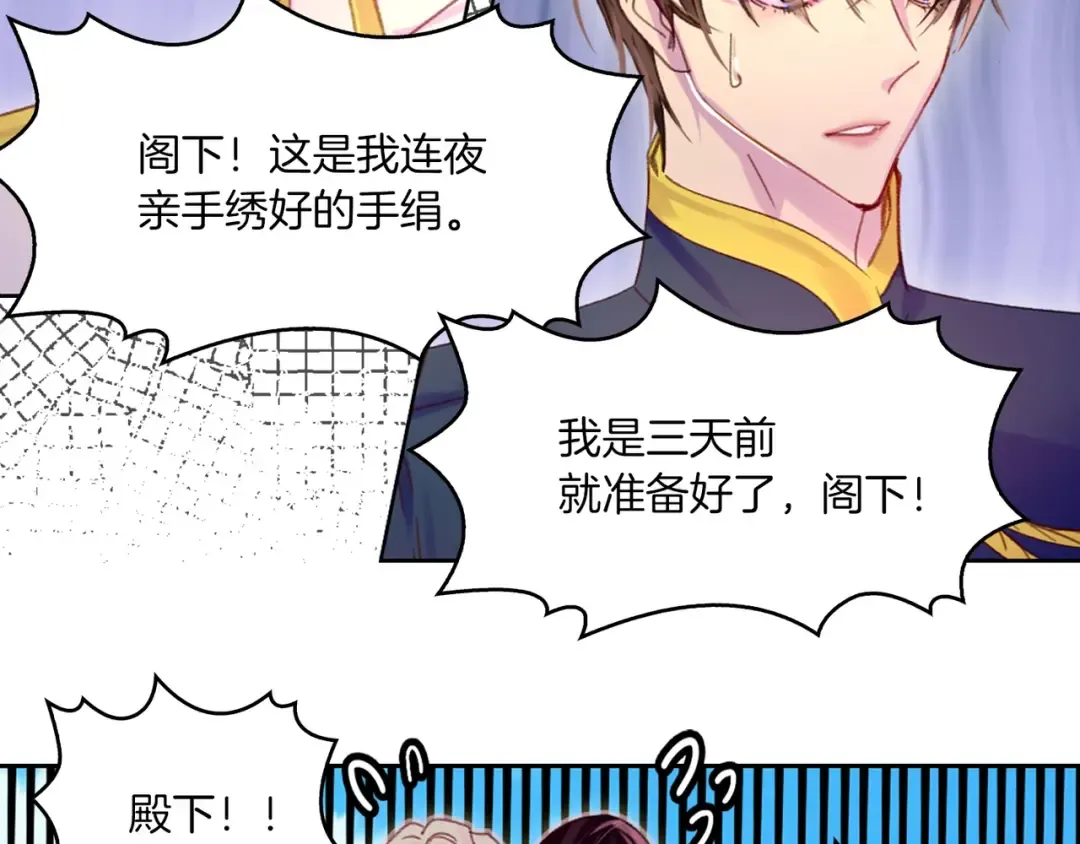 第108话 大变身 第58页