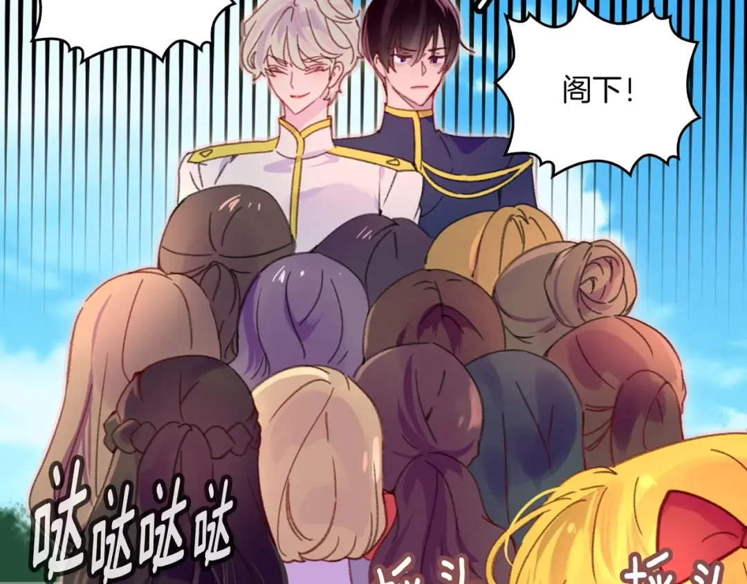 第108话 大变身 第59页