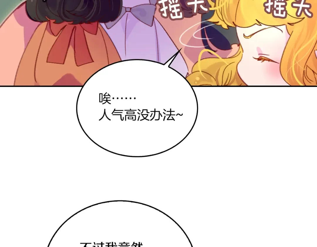 第108话 大变身 第60页