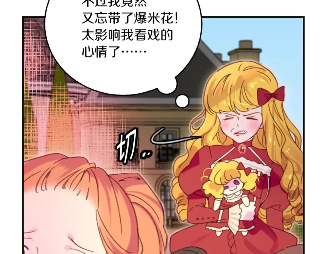 第108话 大变身 第61页