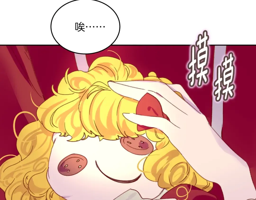 第108话 大变身 第63页