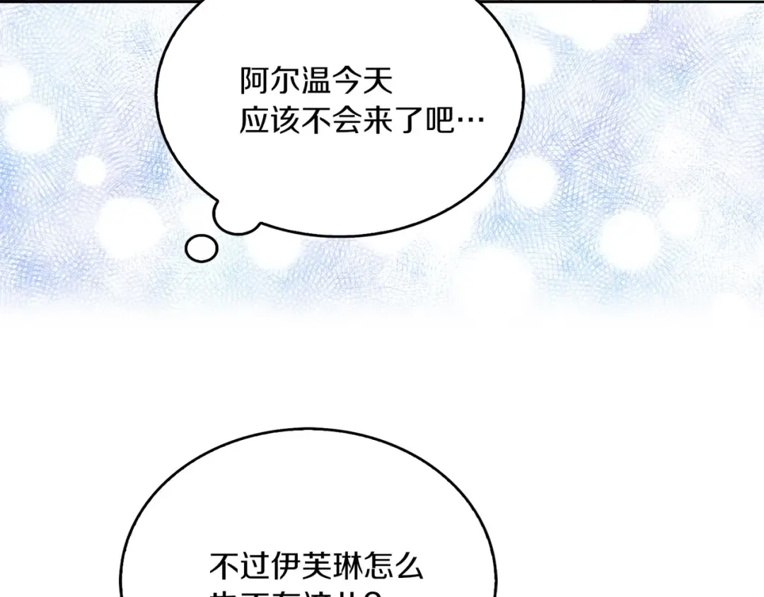 第108话 大变身 第66页