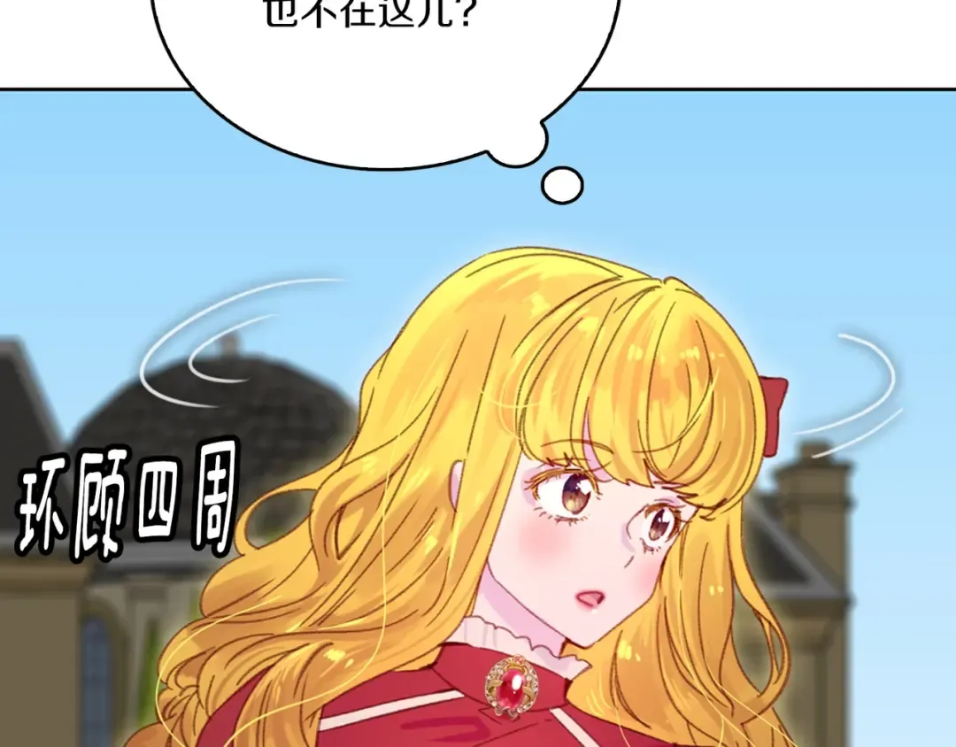 第108话 大变身 第67页
