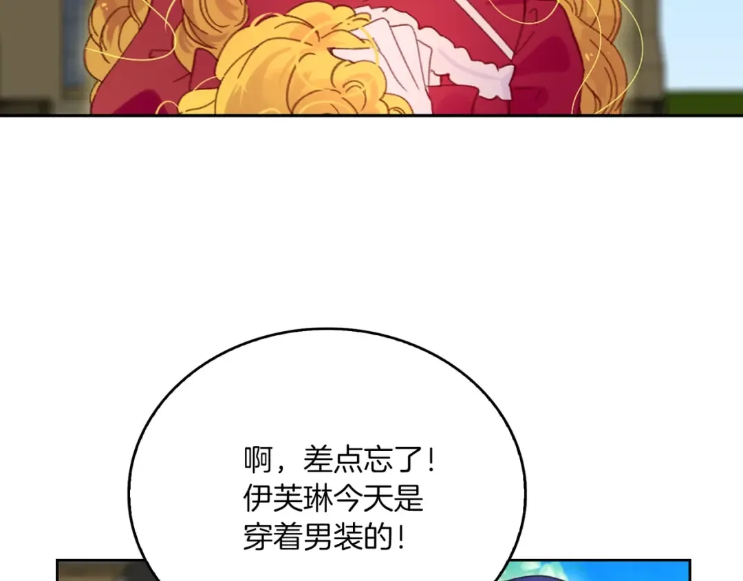 第108话 大变身 第68页