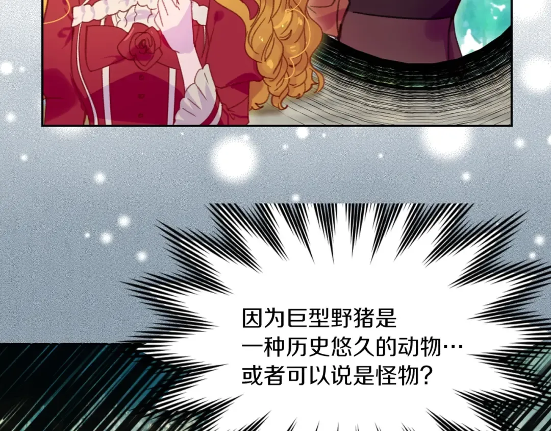 第108话 大变身 第70页