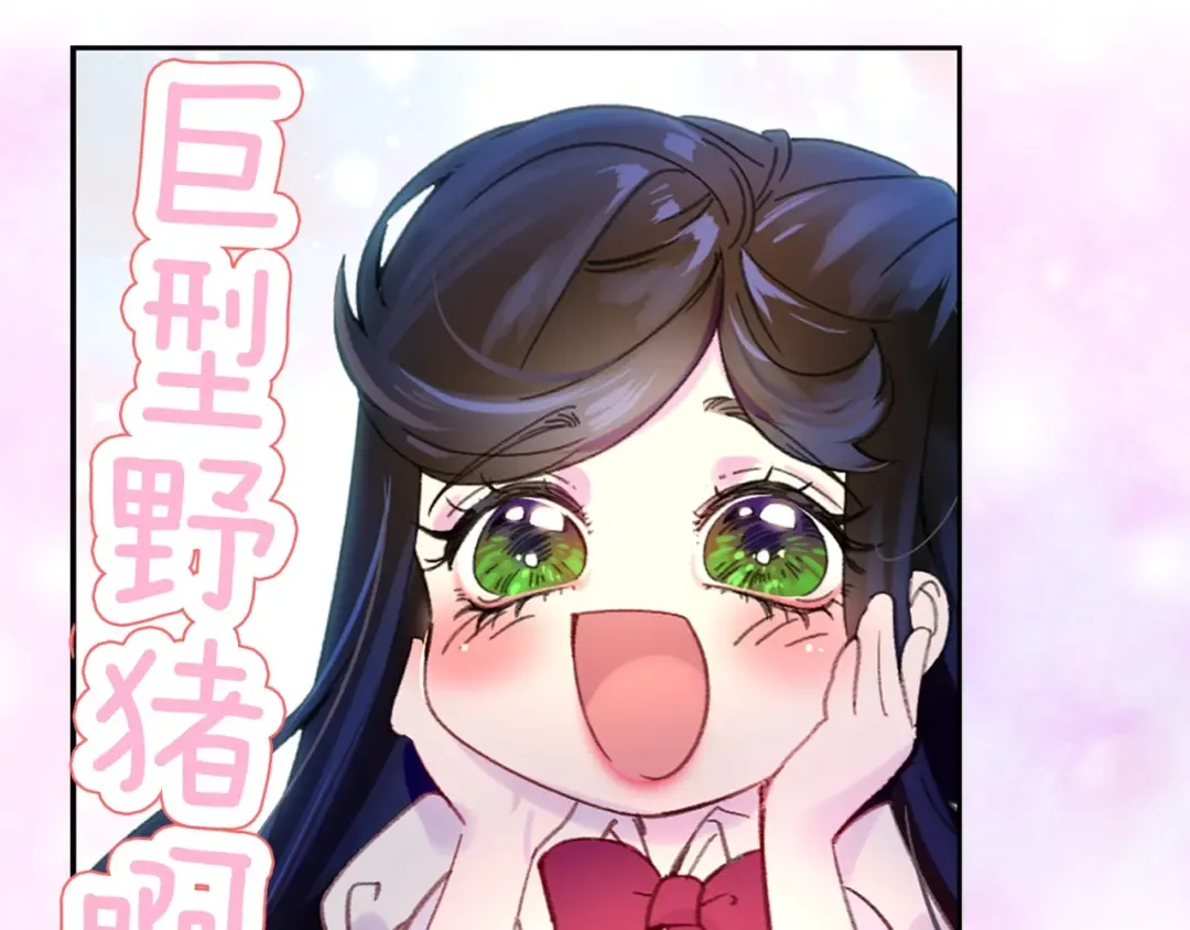 第108话 大变身 第75页