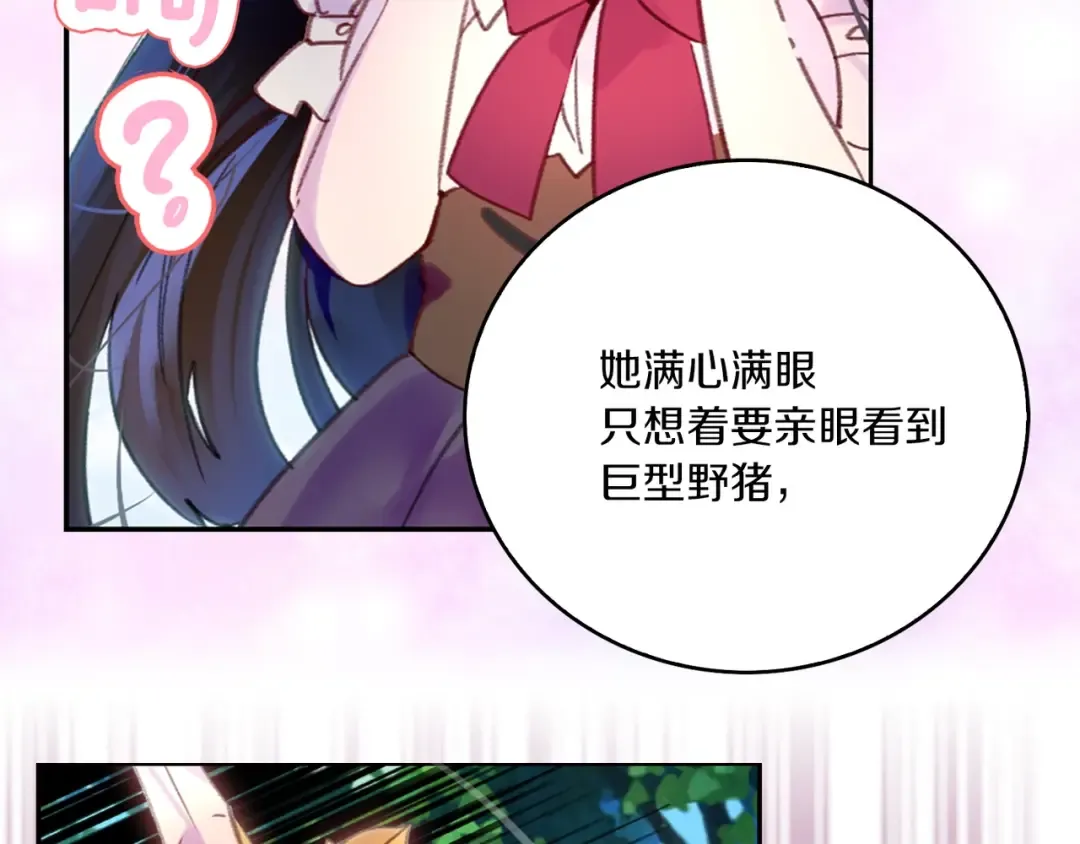 第108话 大变身 第76页