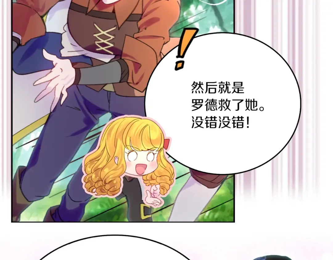 第108话 大变身 第78页