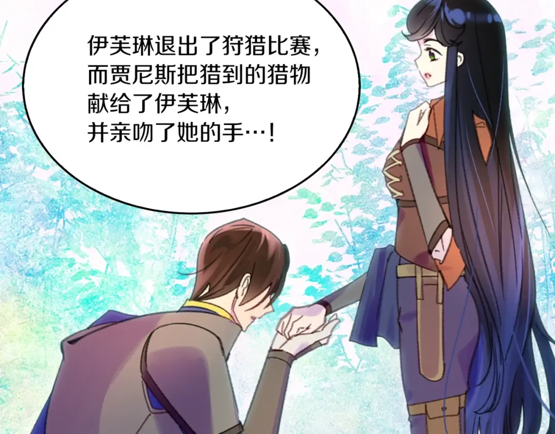 第108话 大变身 第79页