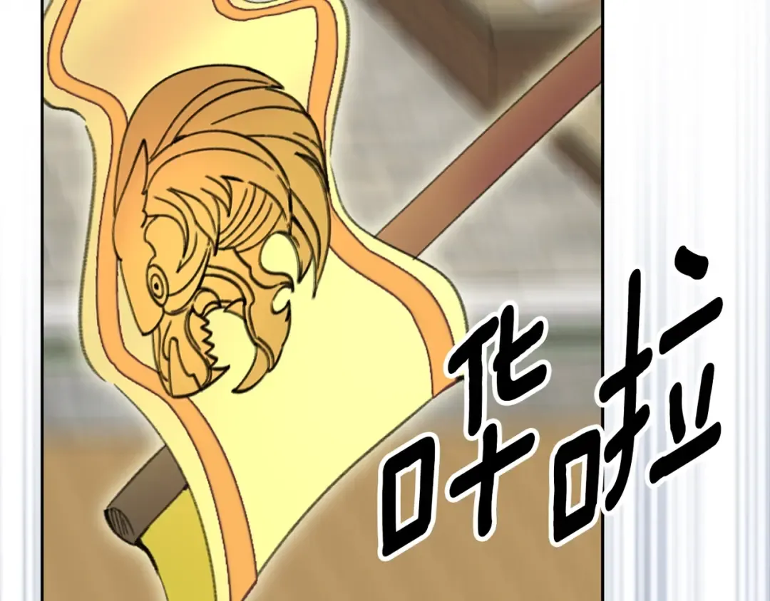 第108话 大变身 第85页