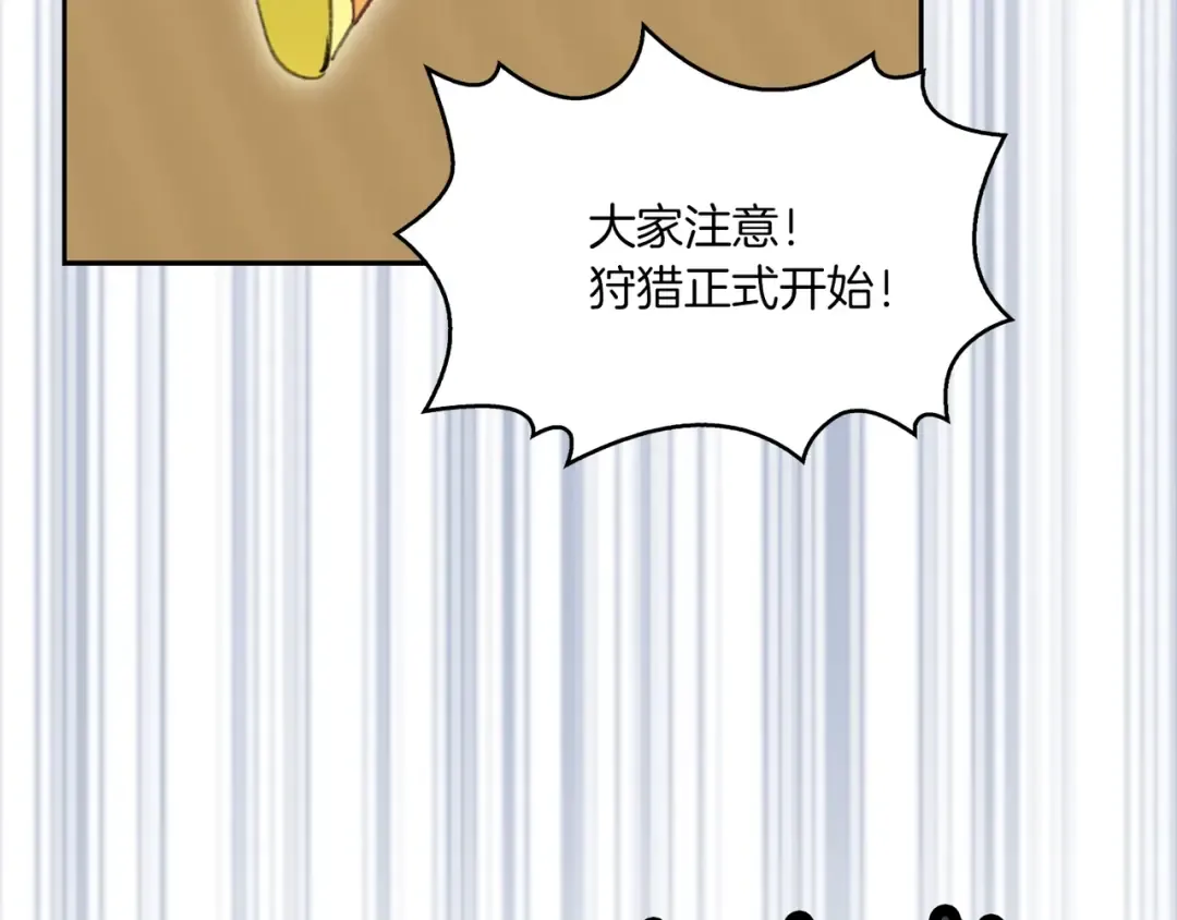 第108话 大变身 第86页