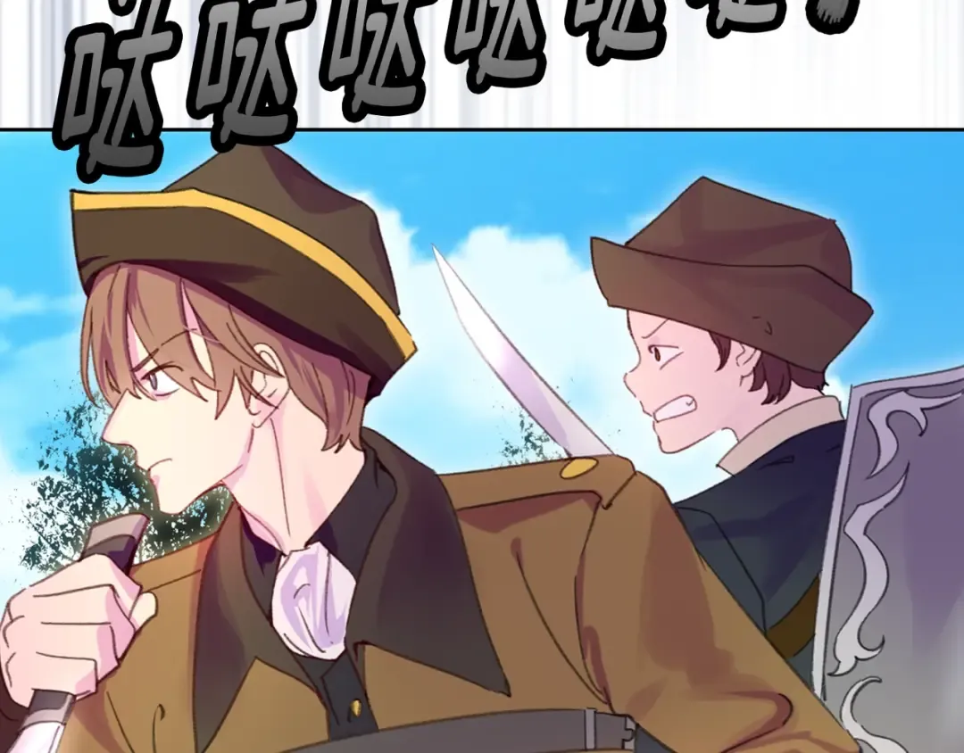 第108话 大变身 第89页
