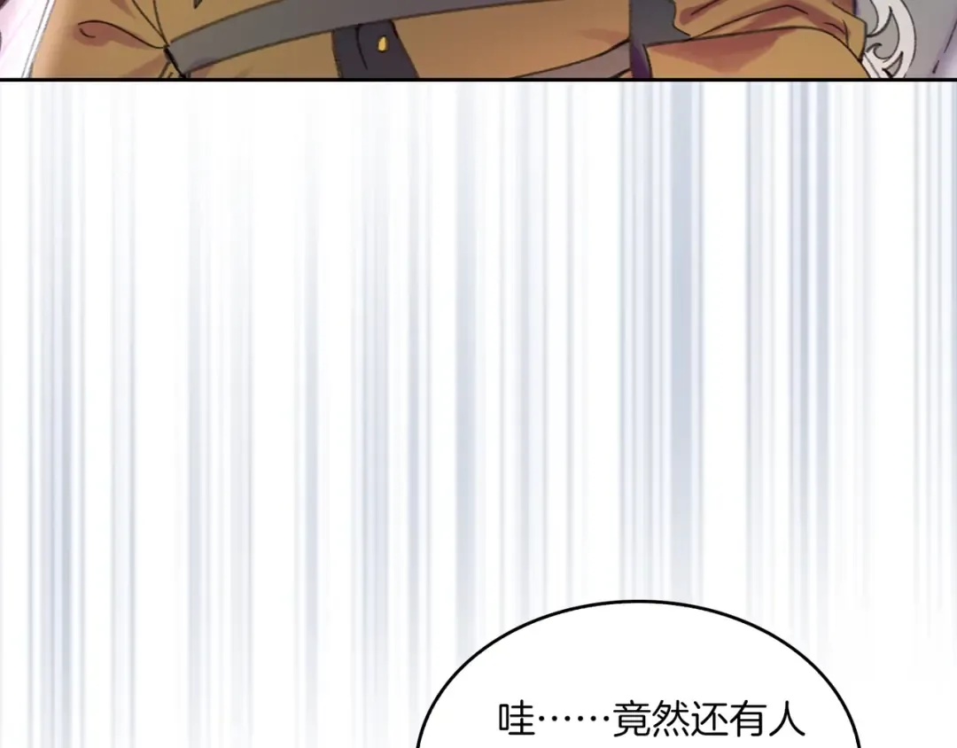 第108话 大变身 第90页