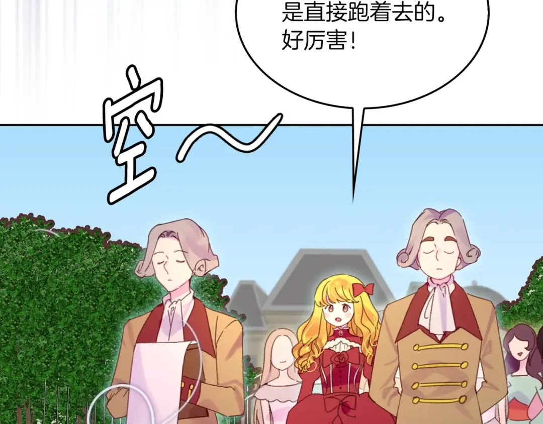 第108话 大变身 第91页