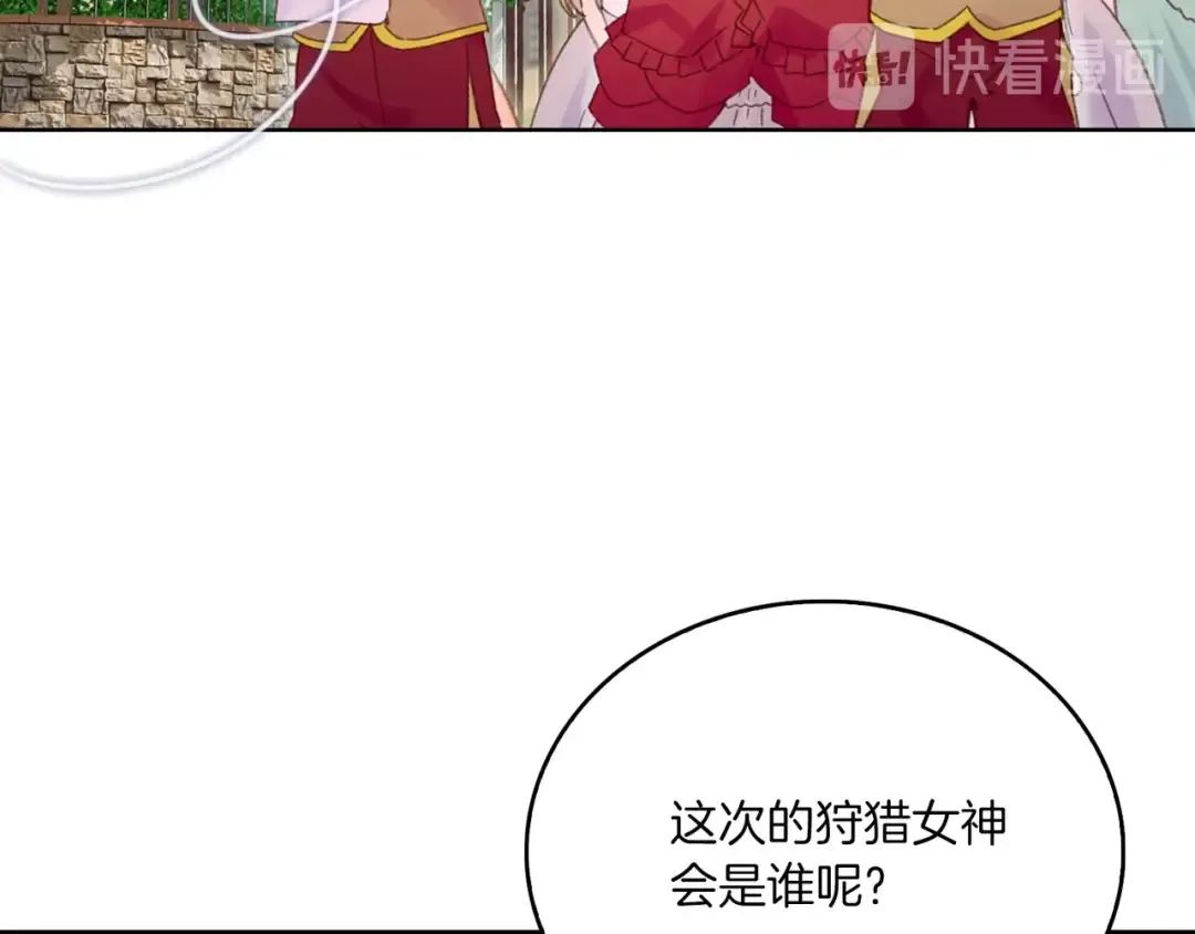 第108话 大变身 第92页