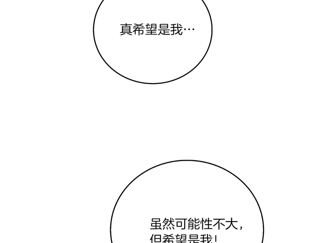 第108话 大变身 第94页