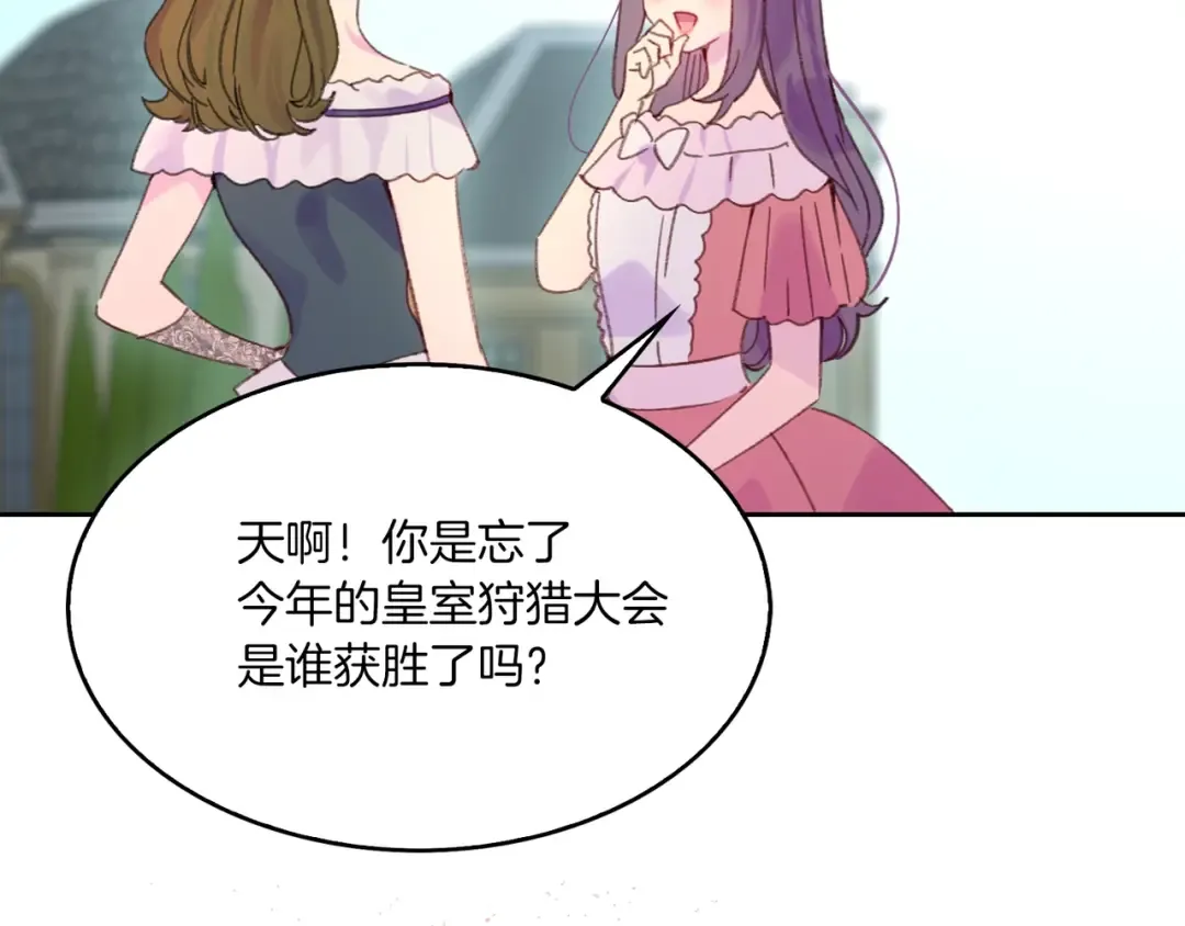 第108话 大变身 第98页