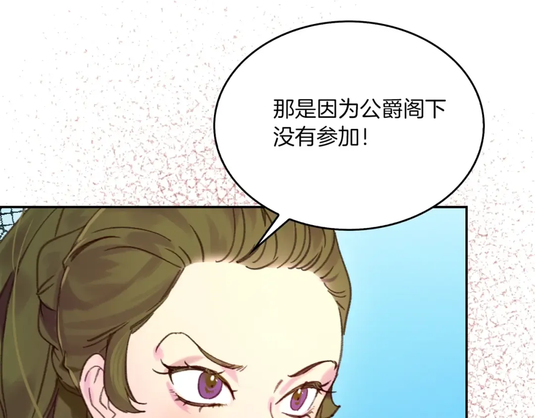 第108话 大变身 第99页