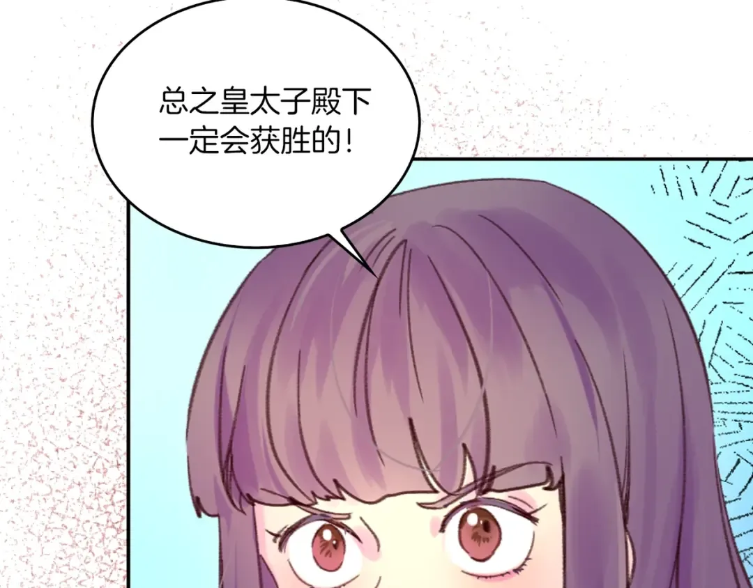 第108话 大变身 第101页