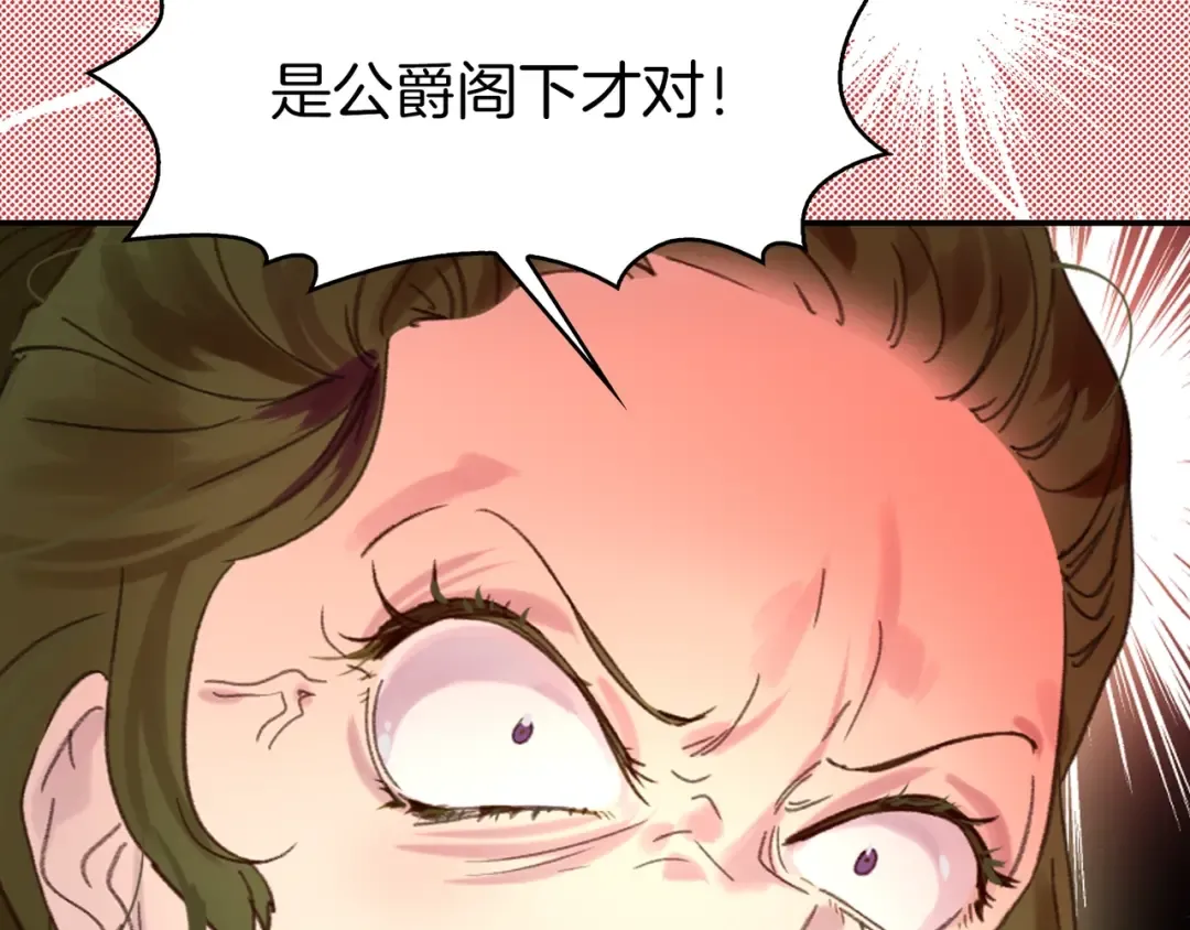 第108话 大变身 第103页