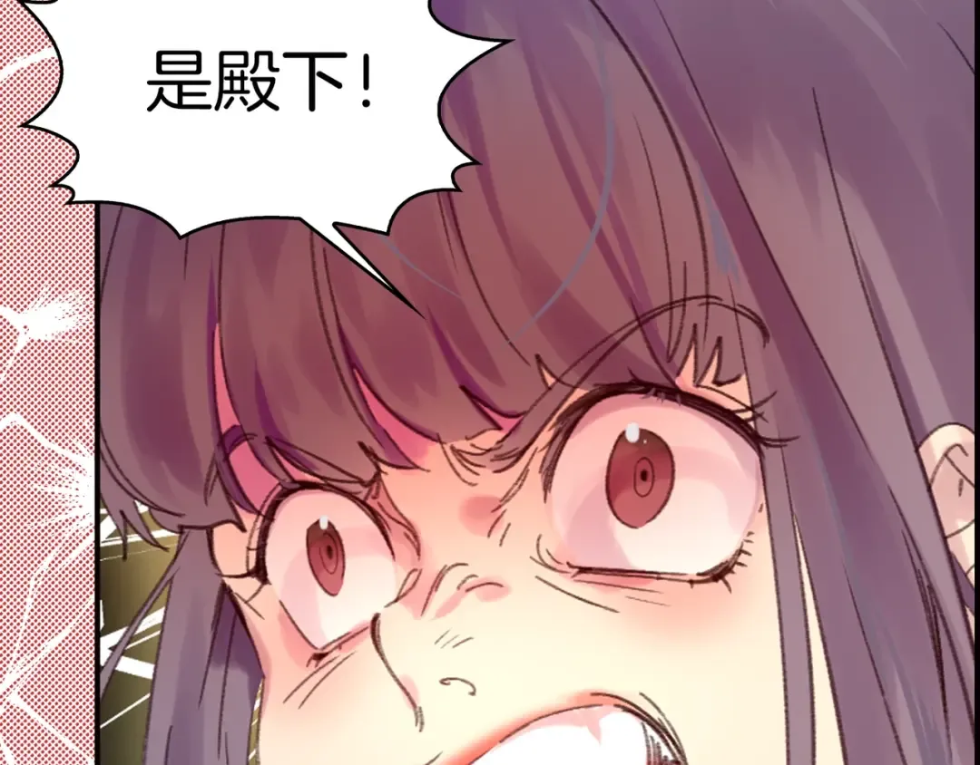 第108话 大变身 第105页