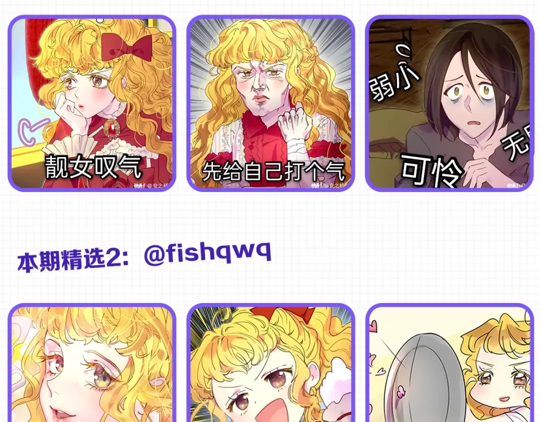 第108话 大变身 第110页
