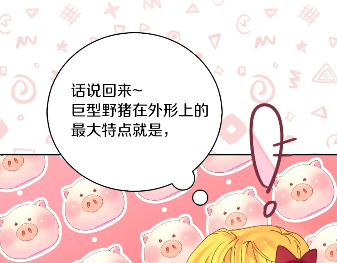 第109话 传送失败！ 第7页