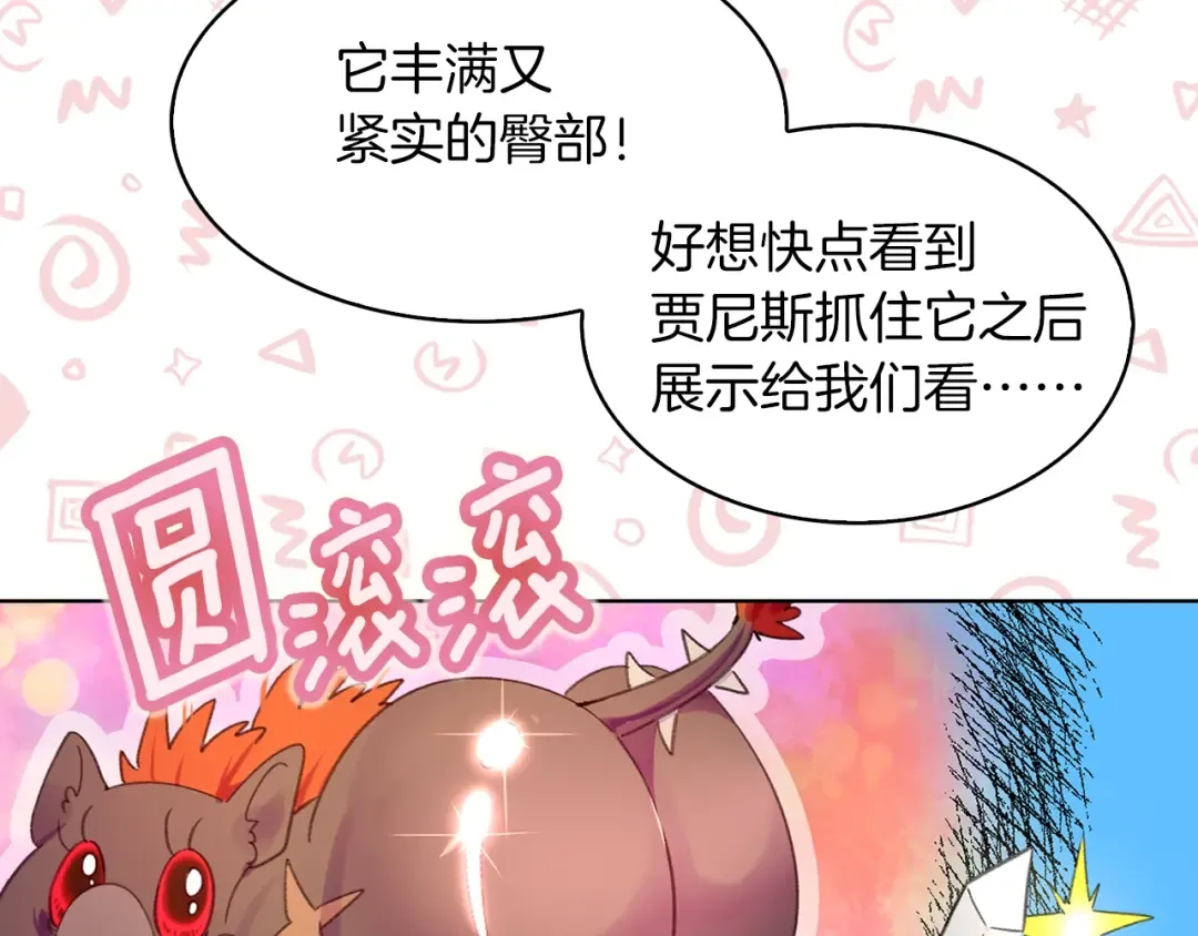 第109话 传送失败！ 第9页