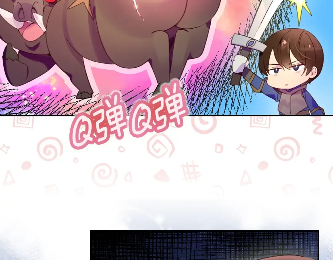 第109话 传送失败！ 第10页