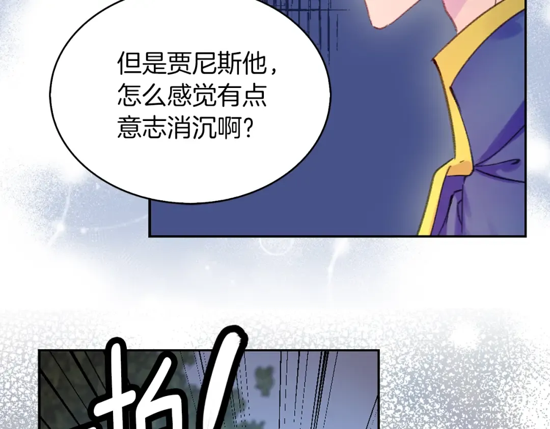 第109话 传送失败！ 第12页