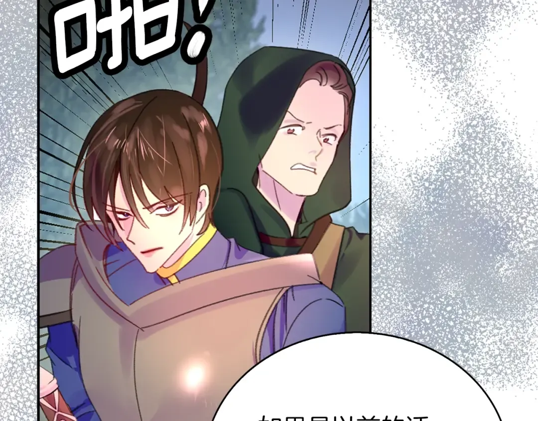 第109话 传送失败！ 第13页