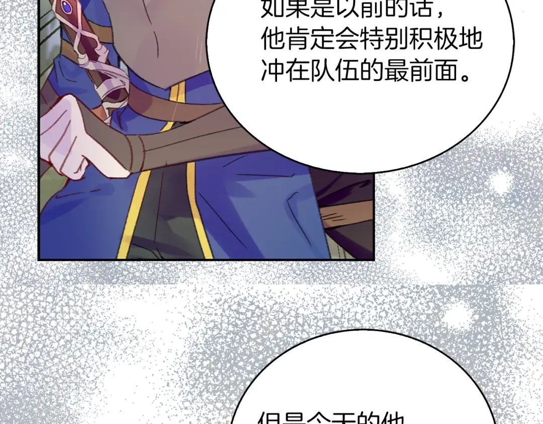 第109话 传送失败！ 第14页