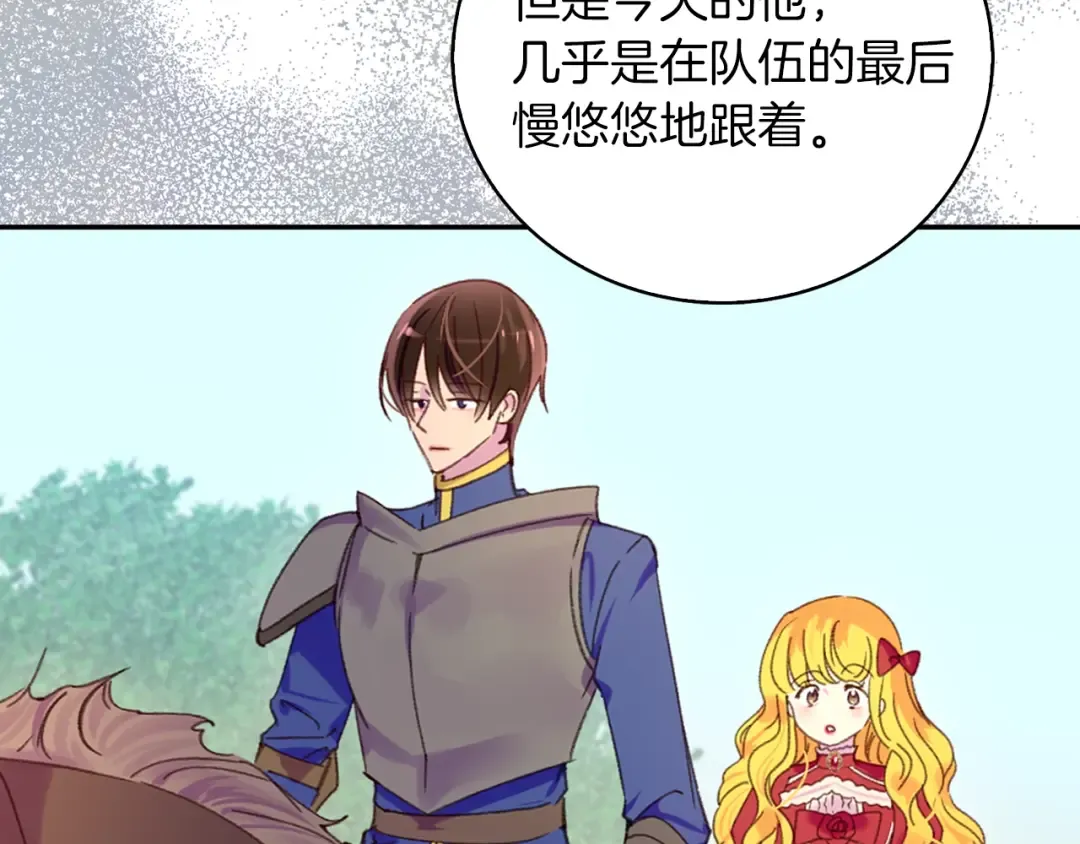 第109话 传送失败！ 第15页
